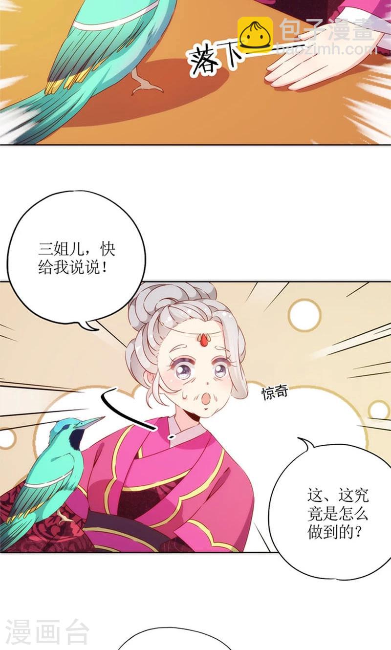 皇后娘娘的五毛特效 - 第75话 - 2