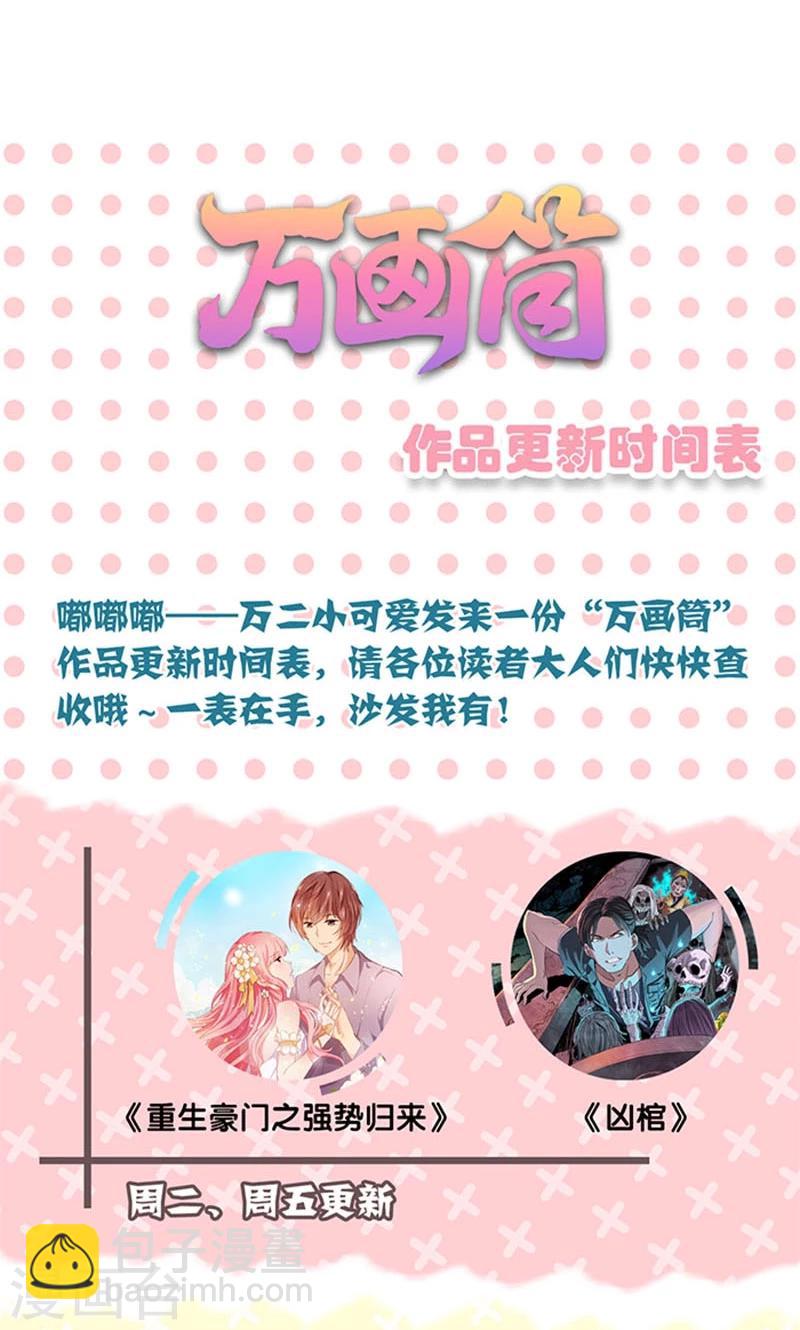 皇后娘娘的五毛特效 - 第75話 - 3