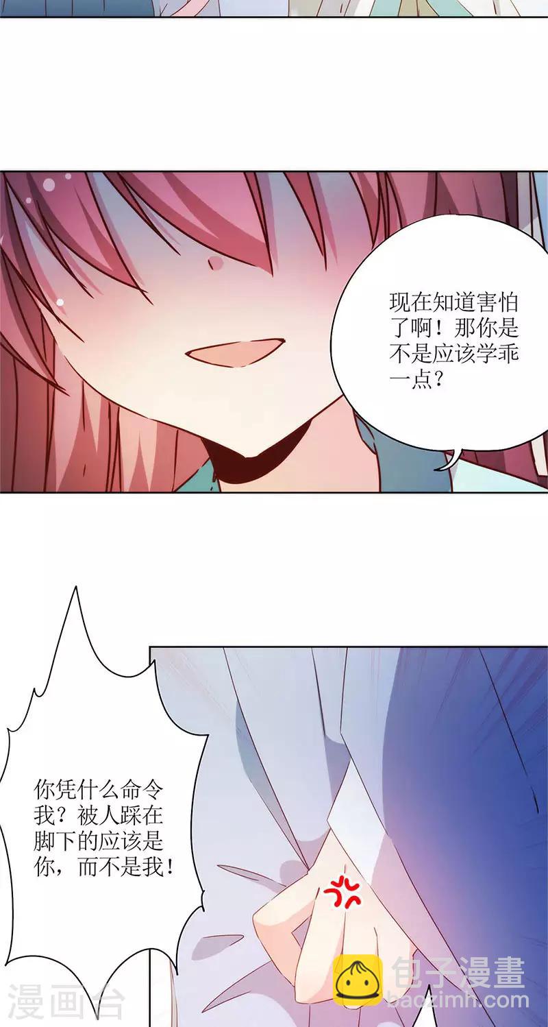 皇后娘娘的五毛特效 - 第77話 - 6