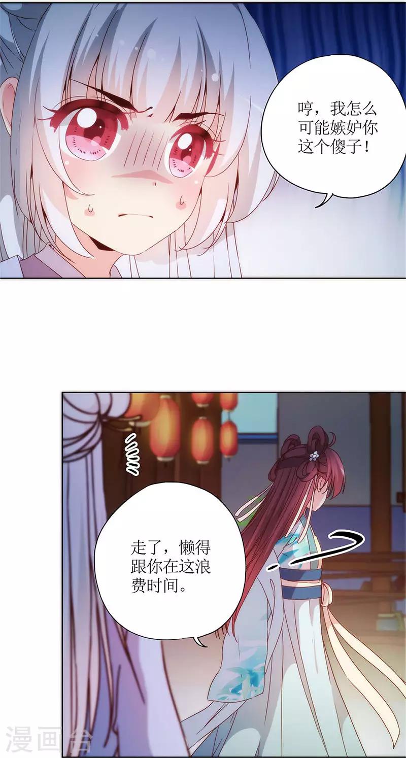 皇后娘娘的五毛特效 - 第77話 - 2