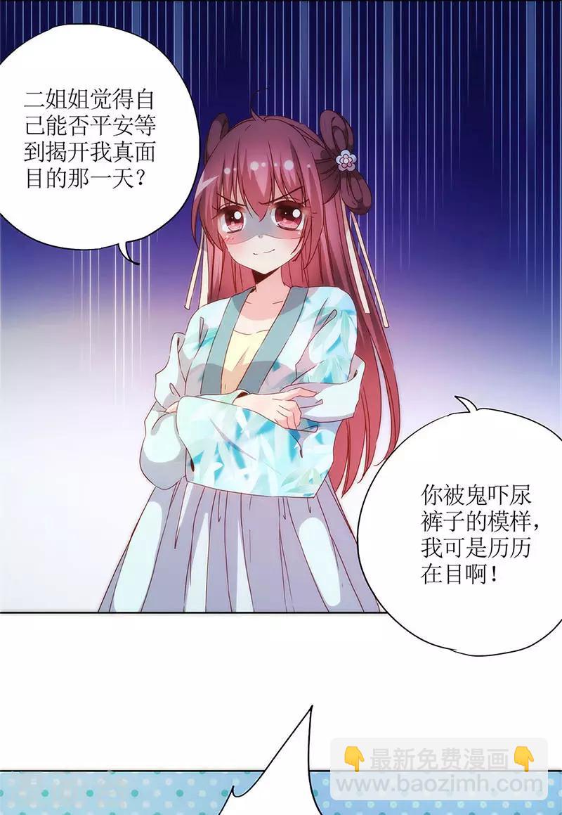 皇后娘娘的五毛特效 - 第77話 - 2