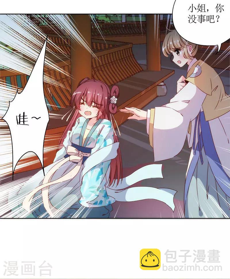 皇后娘娘的五毛特效 - 第77话 - 3