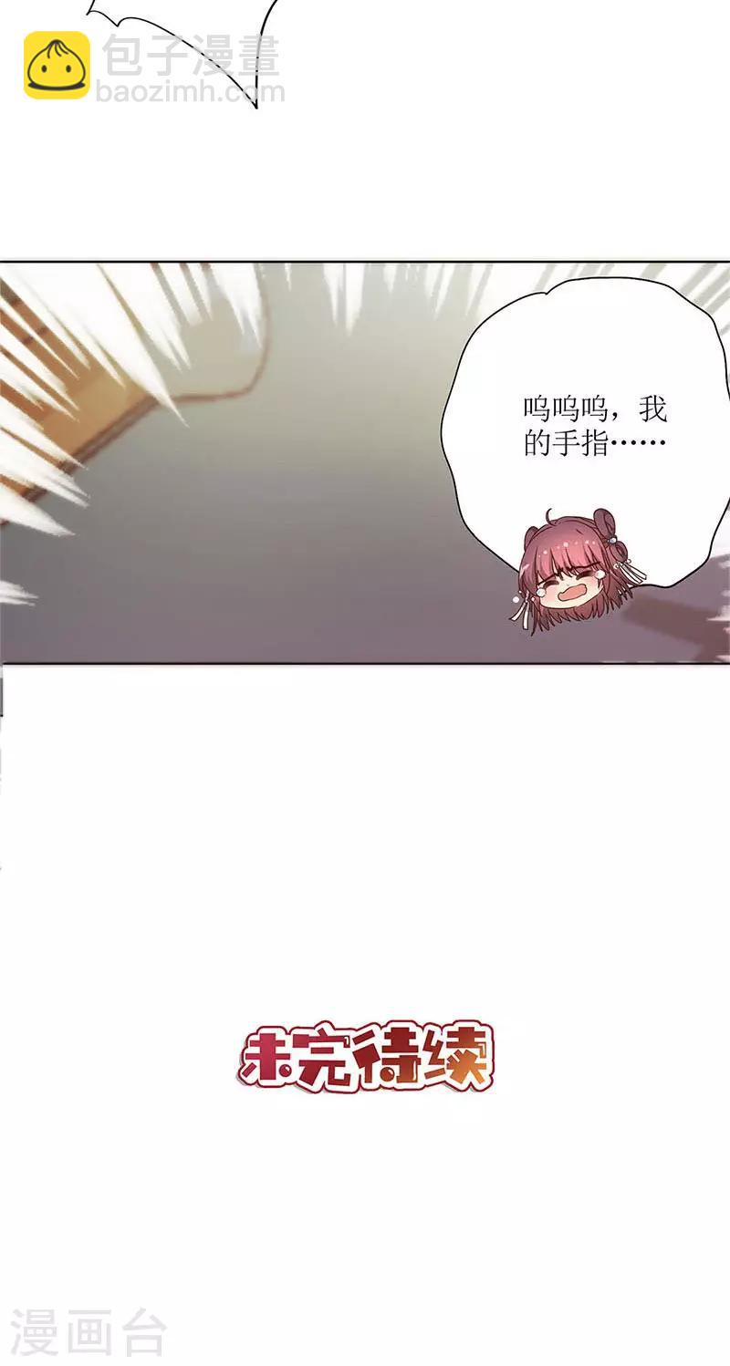 皇后娘娘的五毛特效 - 第77話 - 2