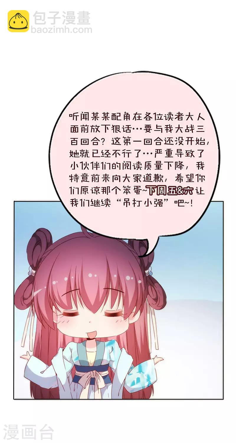 皇后娘娘的五毛特效 - 第77话 - 3