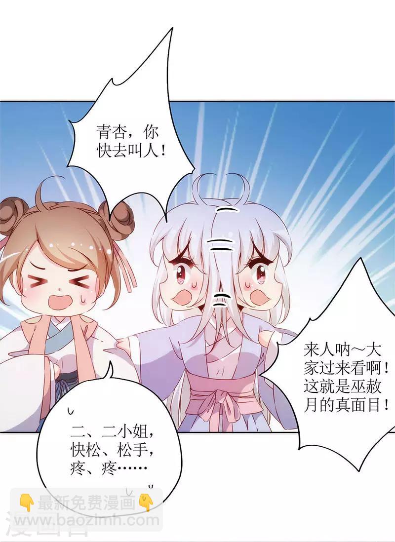 皇后娘娘的五毛特效 - 第77话 - 5