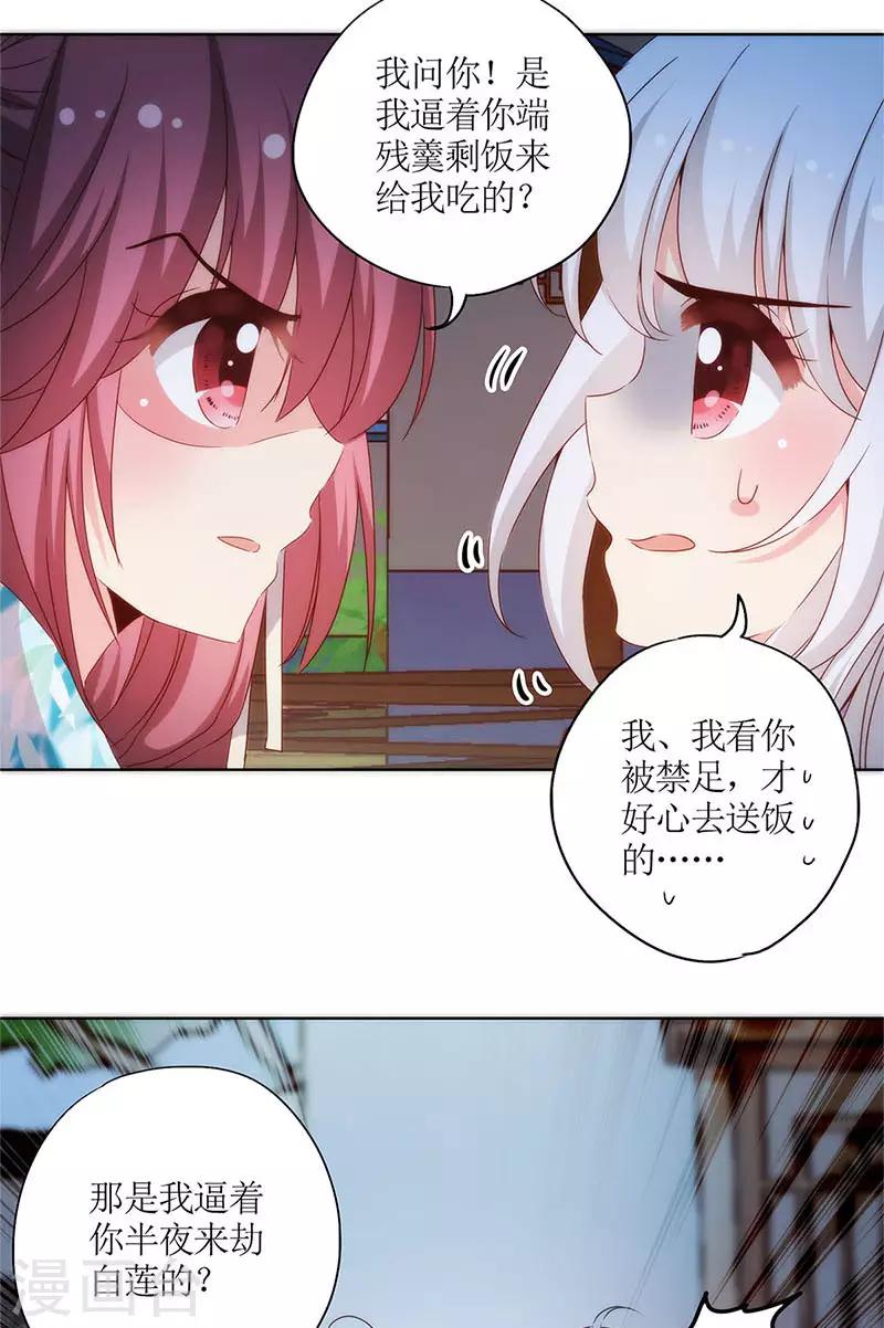 皇后娘娘的五毛特效 - 第77话 - 1