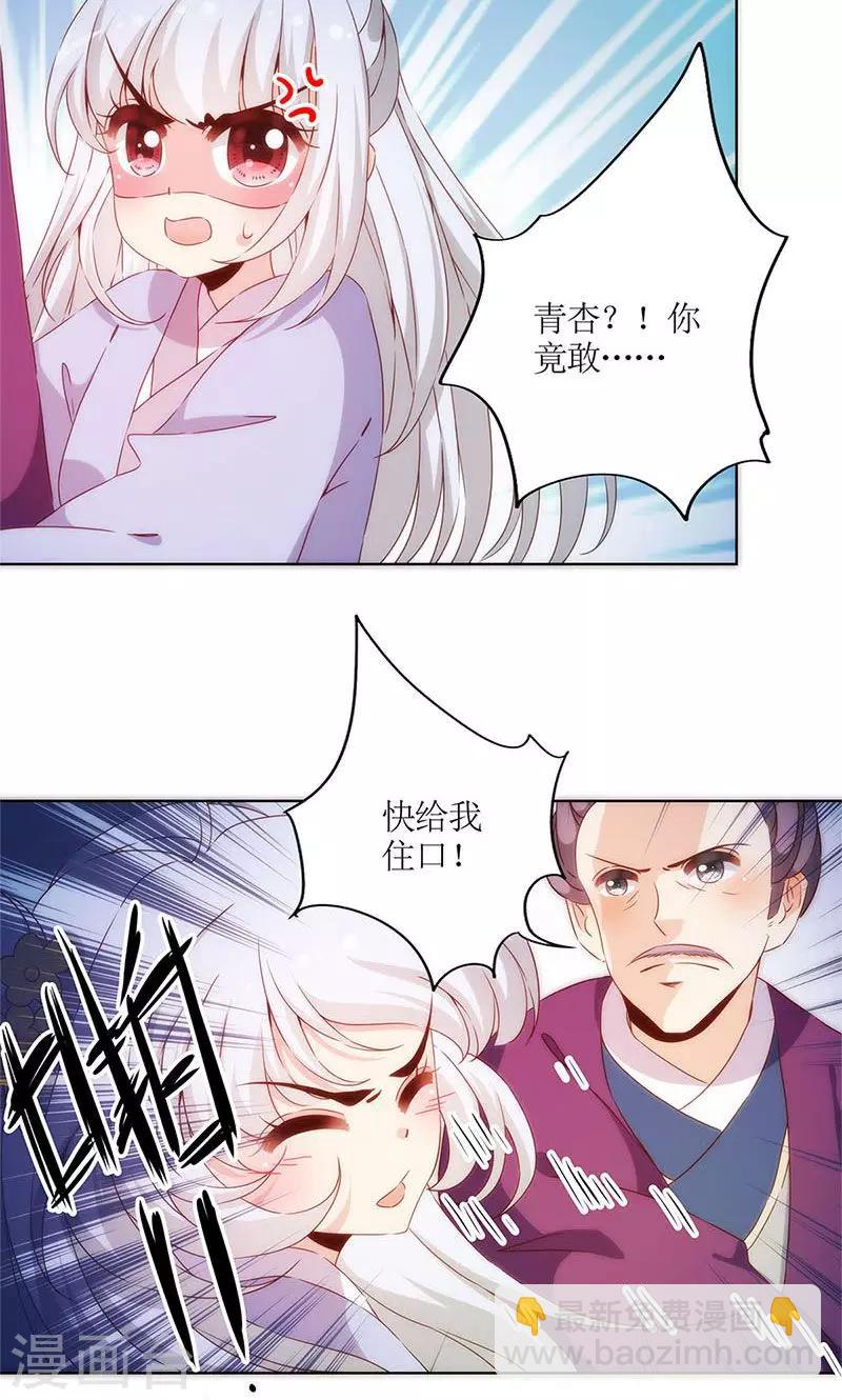 皇后娘娘的五毛特效 - 第79話 - 1