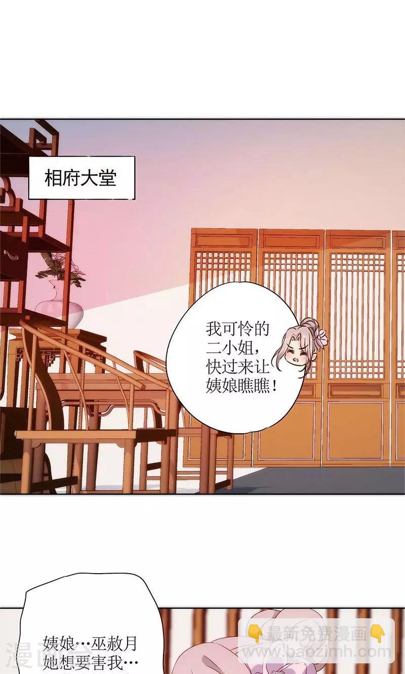 皇后娘娘的五毛特效 - 第79話 - 5