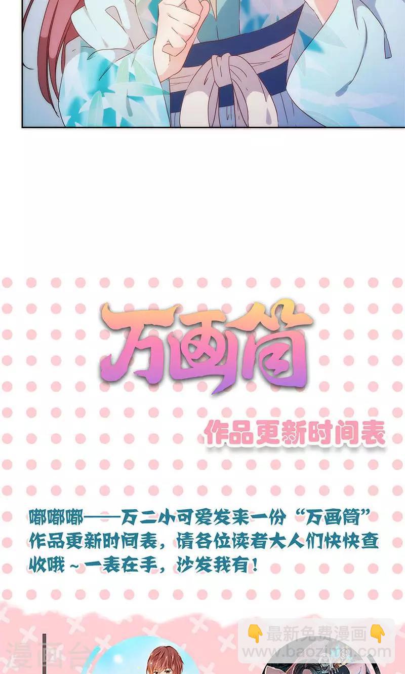 皇后娘娘的五毛特效 - 第79话 - 1