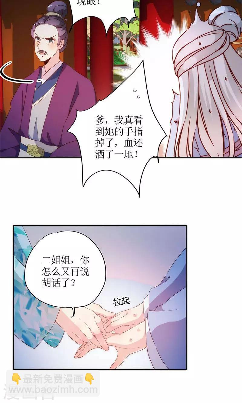 皇后娘娘的五毛特效 - 第79话 - 5