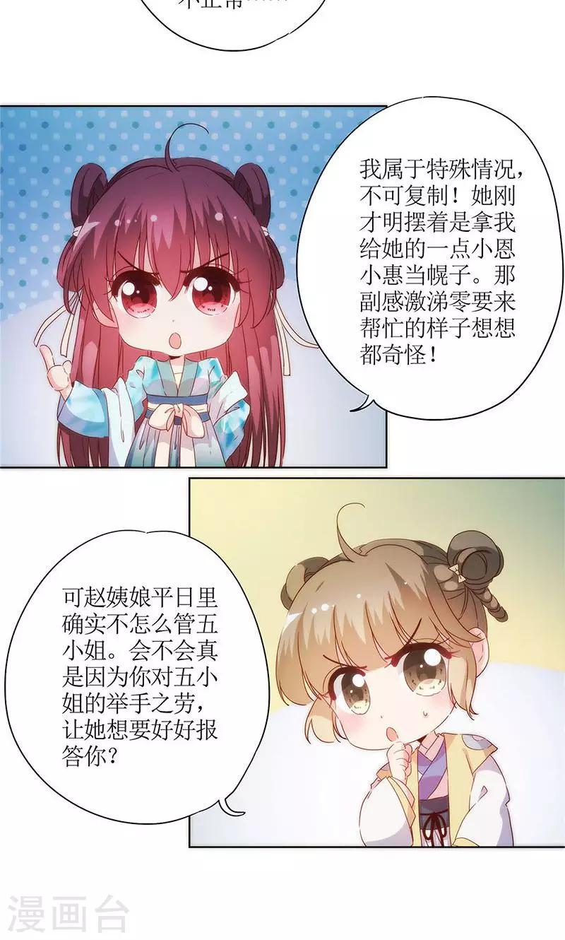 皇后娘娘的五毛特效 - 第83话 - 1