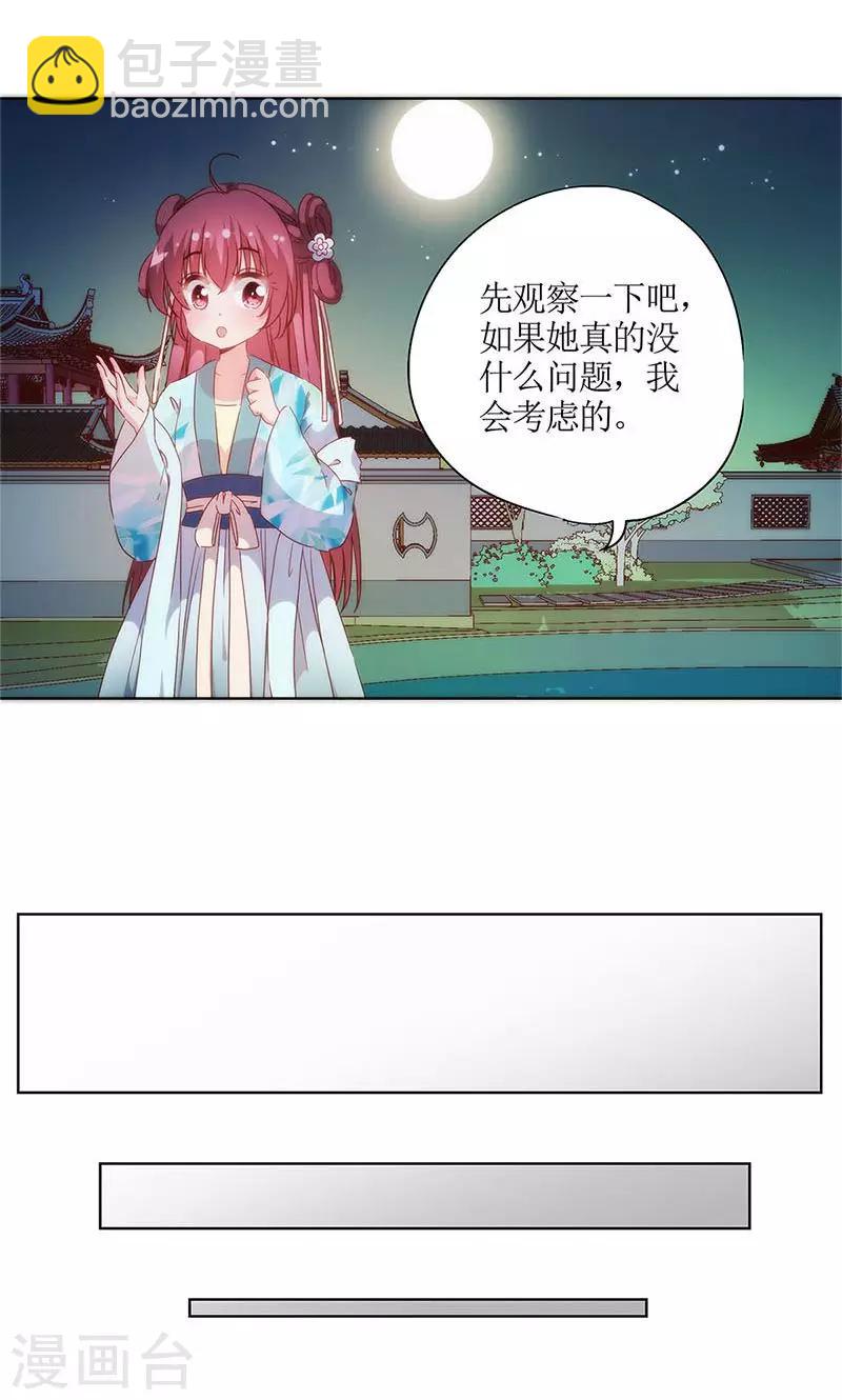 皇后娘娘的五毛特效 - 第83話 - 2