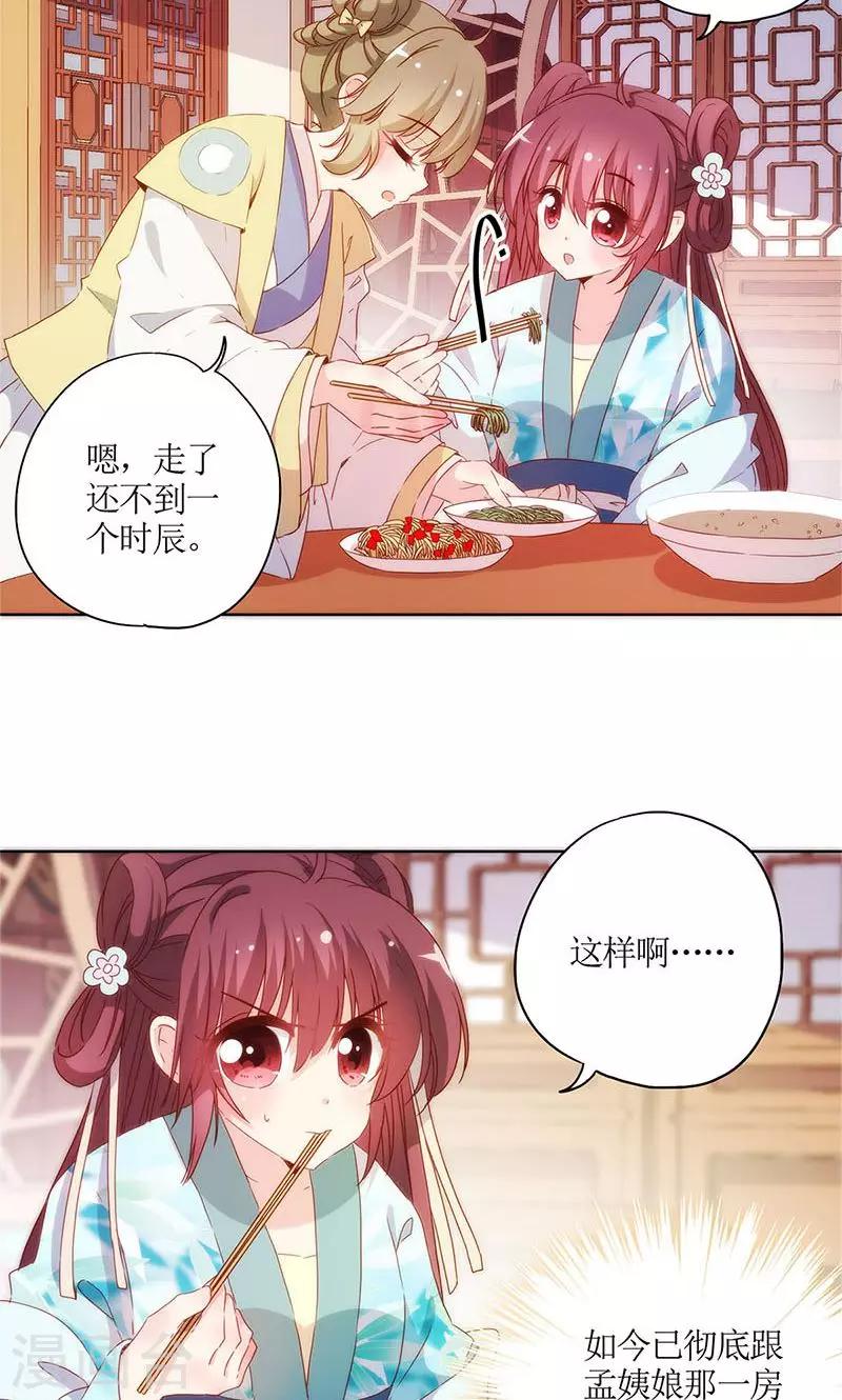 皇后娘娘的五毛特效 - 第83话 - 5