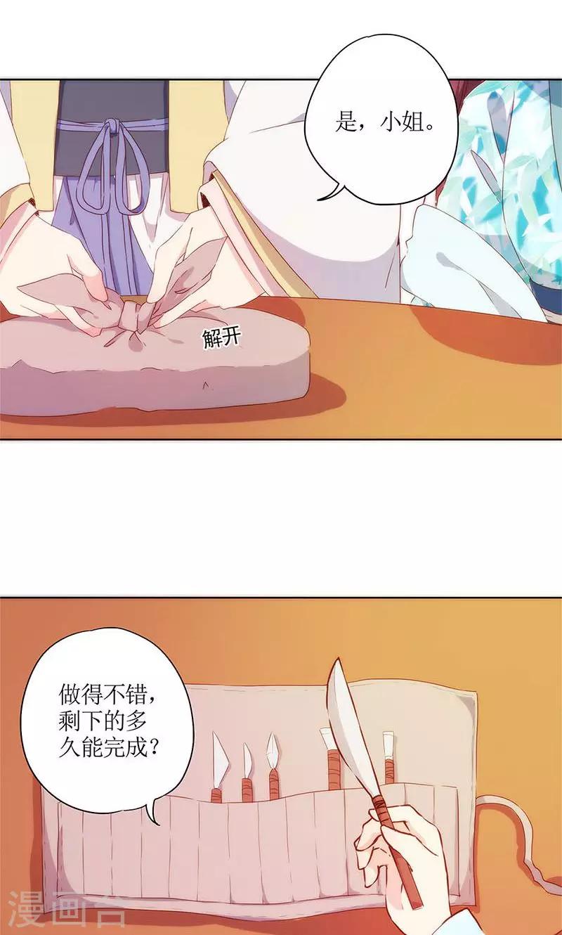 皇后娘娘的五毛特效 - 第83話 - 2