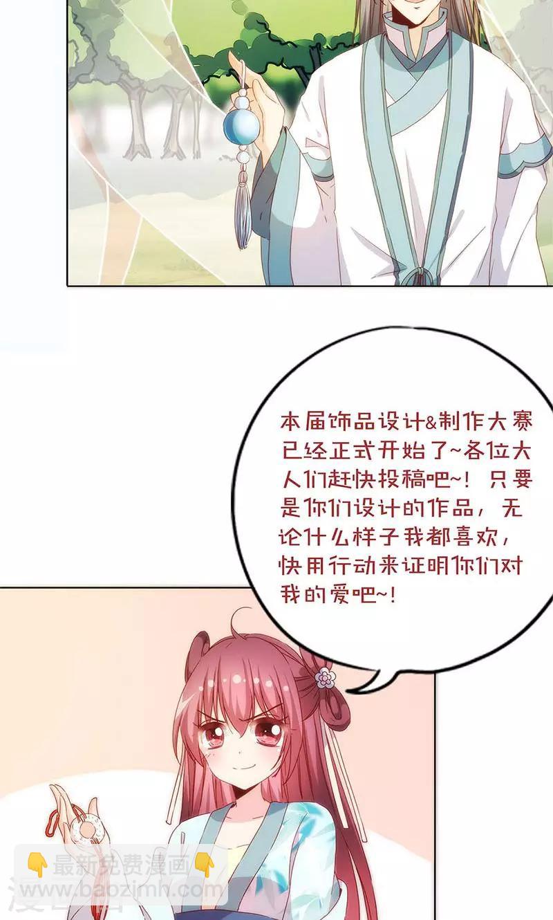 皇后娘娘的五毛特效 - 第83話 - 6