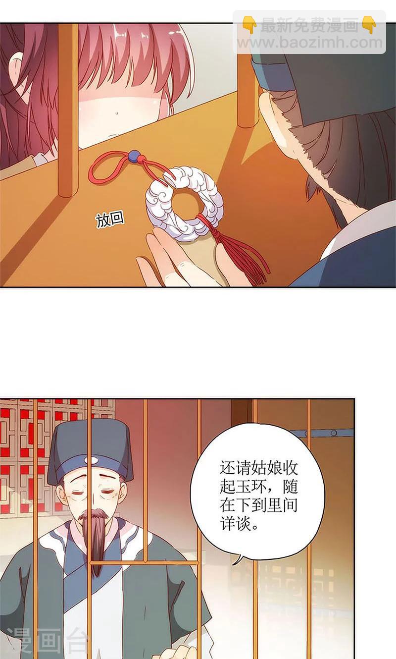 皇后娘娘的五毛特效 - 第85話 - 3