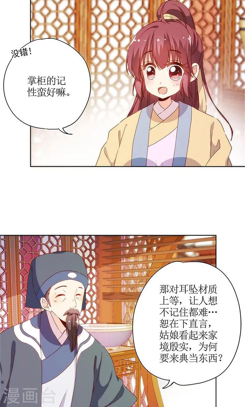 皇后娘娘的五毛特效 - 第85话 - 6