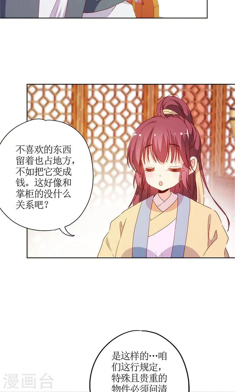 皇后娘娘的五毛特效 - 第85话 - 1