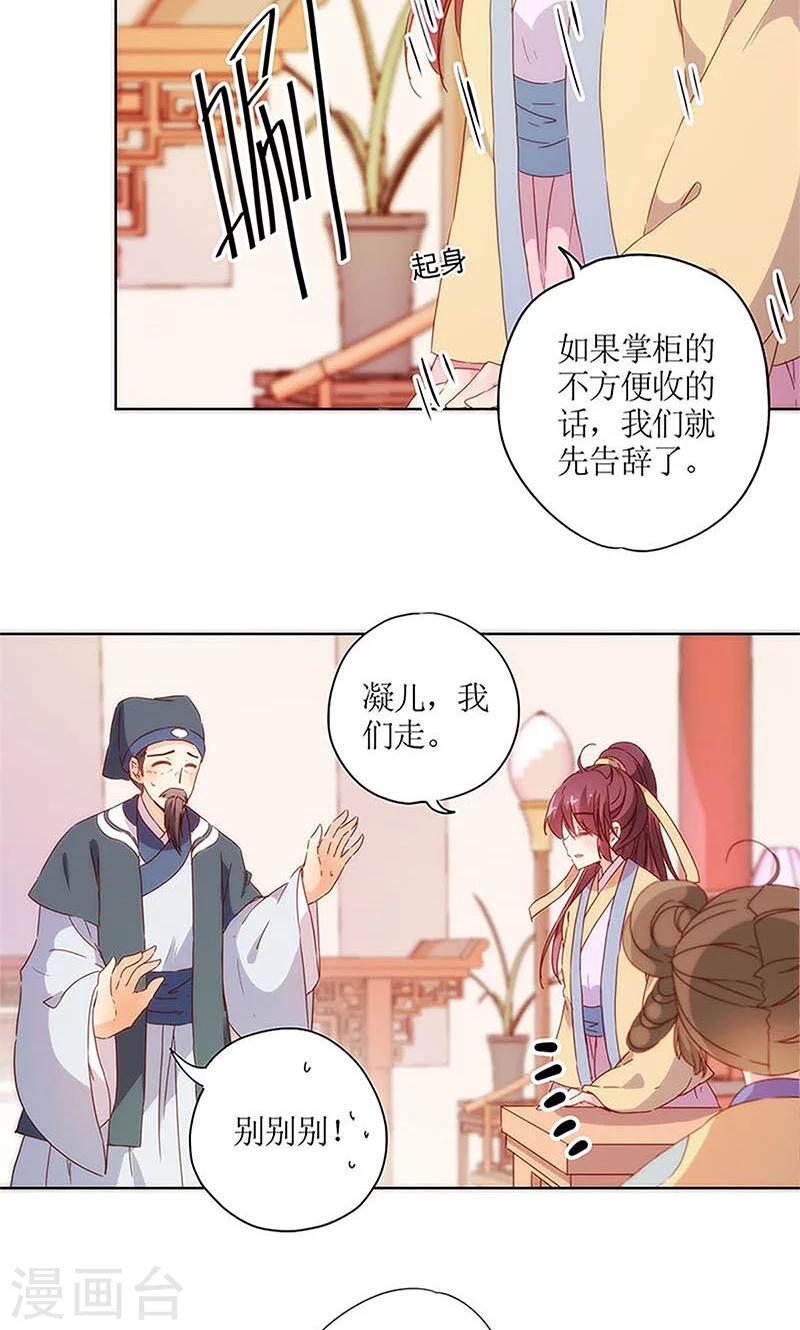 皇后娘娘的五毛特效 - 第85話 - 4