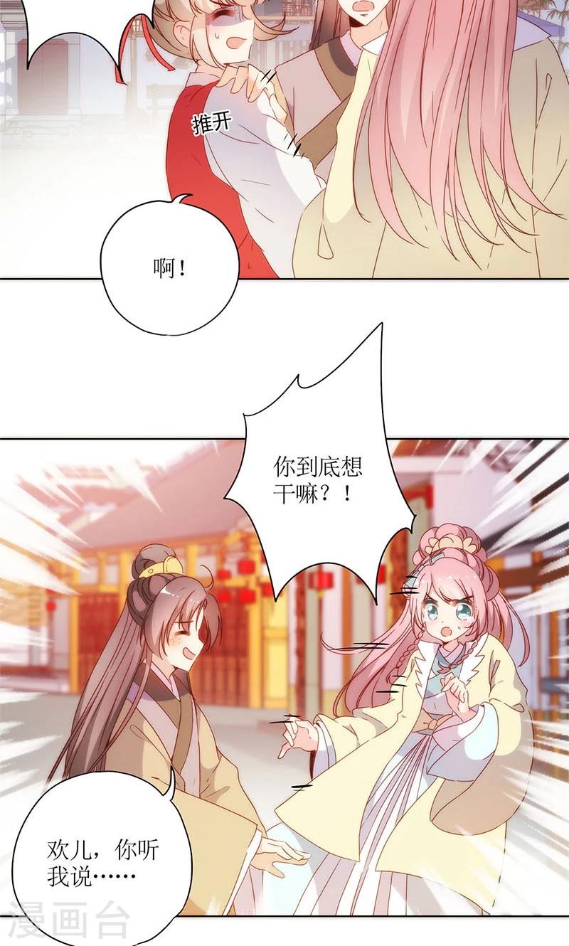 皇后娘娘的五毛特效 - 第87话 - 4