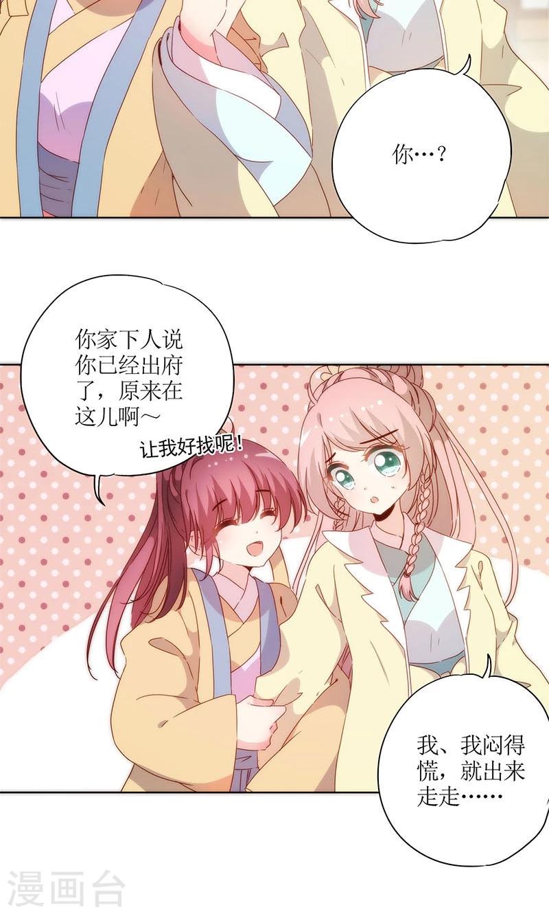 皇后娘娘的五毛特效 - 第87话 - 6