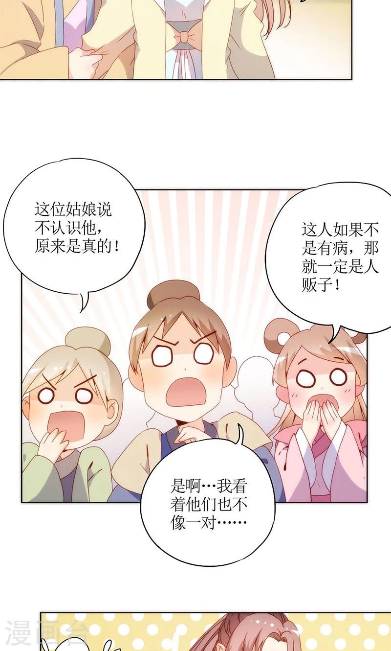 皇后娘娘的五毛特效 - 第87话 - 2