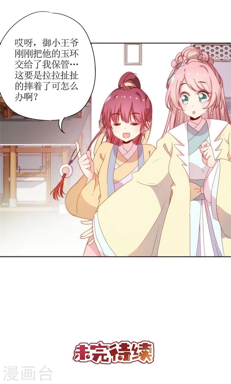 皇后娘娘的五毛特效 - 第87話 - 5