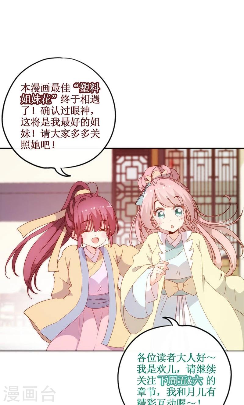 皇后娘娘的五毛特效 - 第87話 - 6