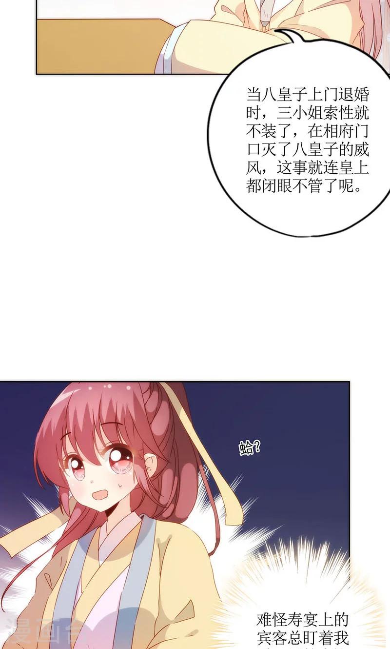 皇后娘娘的五毛特效 - 第89话 - 4