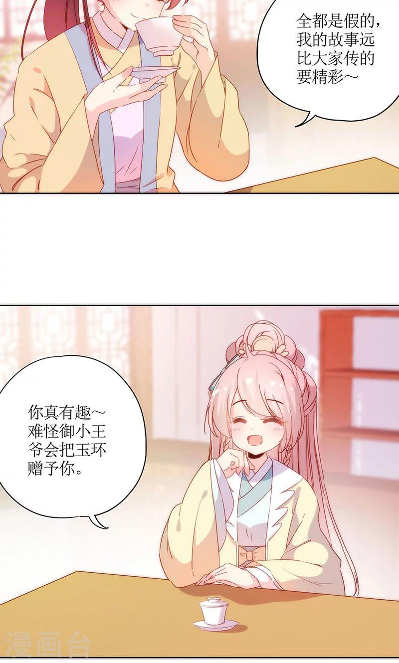 皇后娘娘的五毛特效 - 第89話 - 6