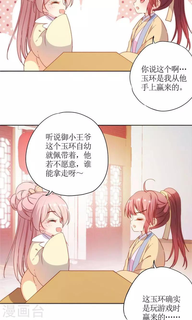 皇后娘娘的五毛特效 - 第89话 - 2