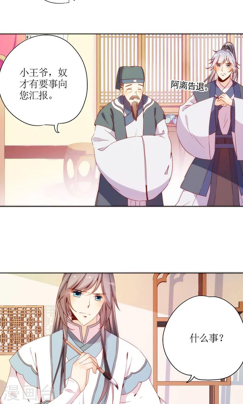 皇后娘娘的五毛特效 - 第89話 - 2