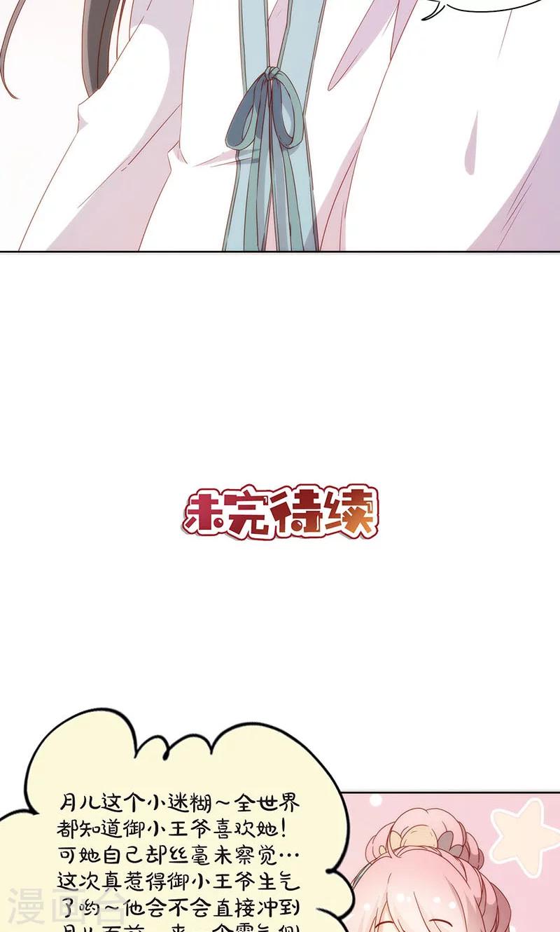 皇后娘娘的五毛特效 - 第89话 - 6