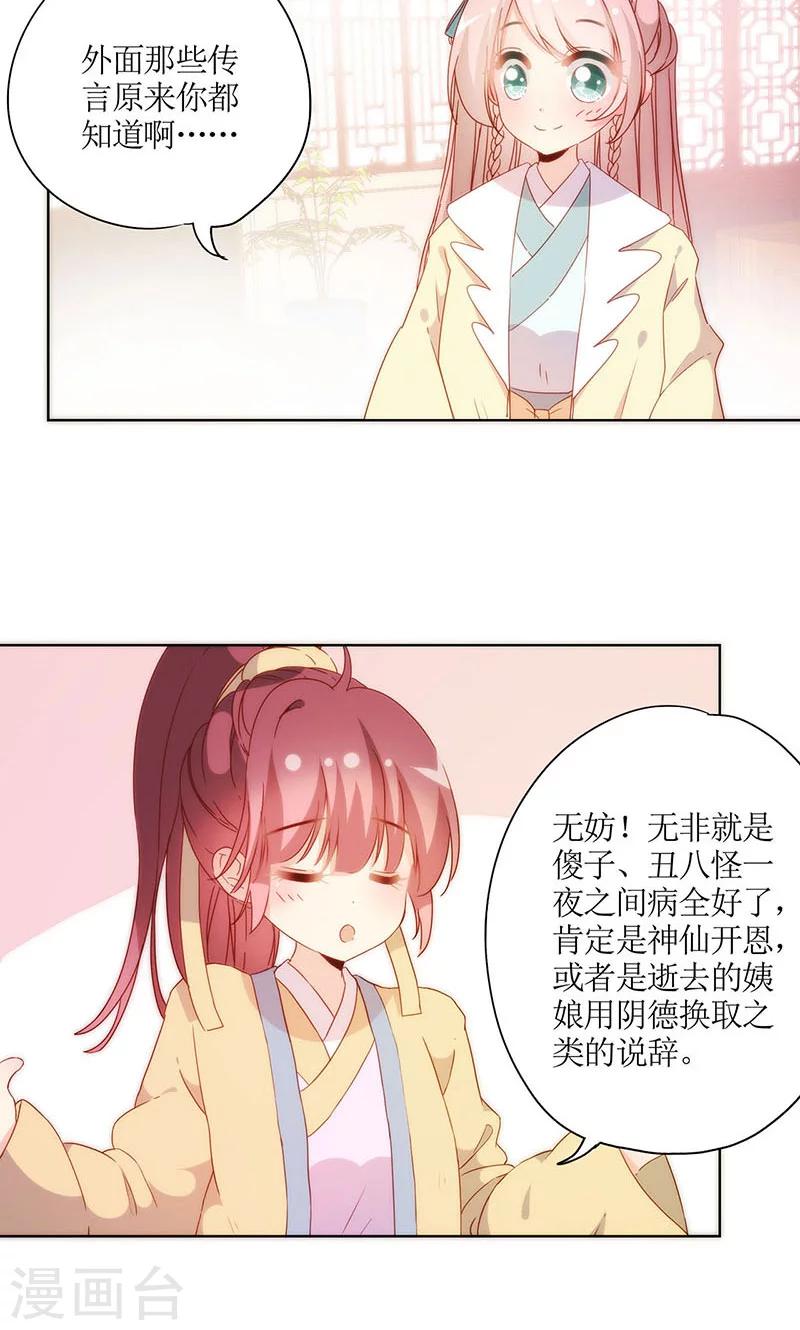 皇后娘娘的五毛特效 - 第89話 - 1