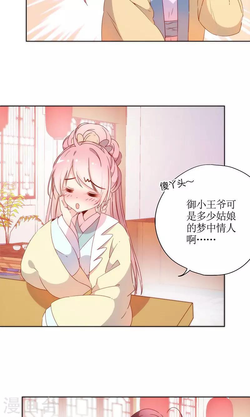 皇后娘娘的五毛特效 - 第91話 - 6