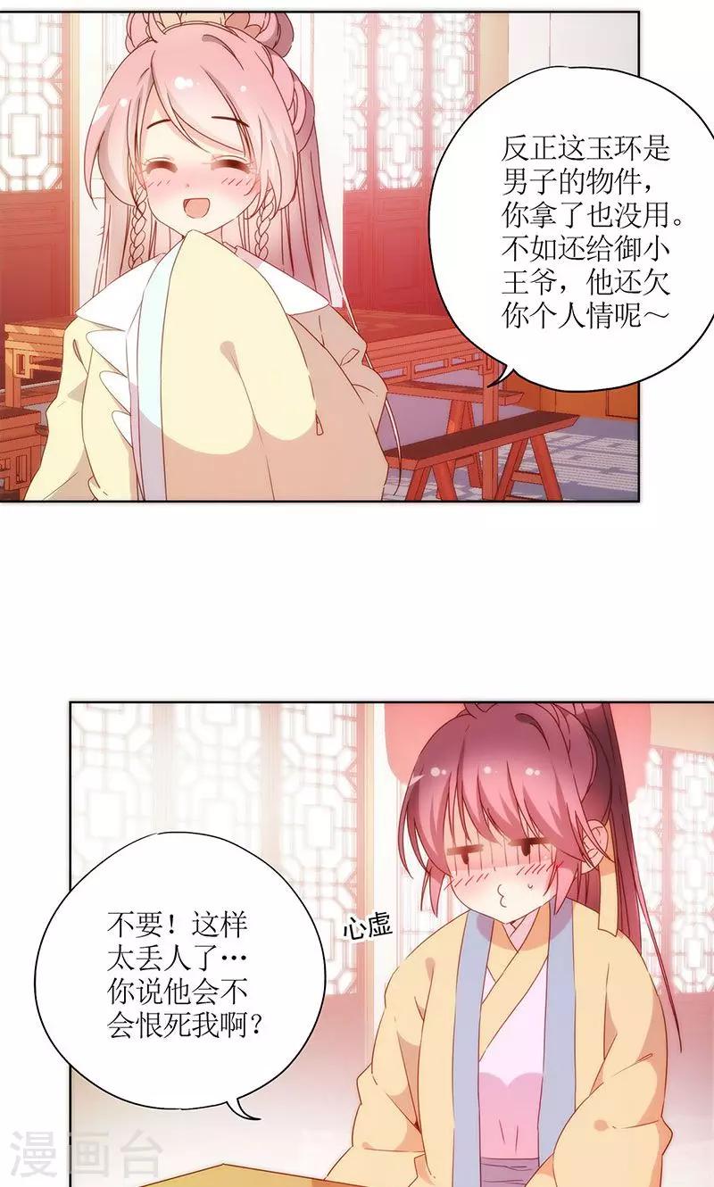 皇后娘娘的五毛特效 - 第91話 - 3