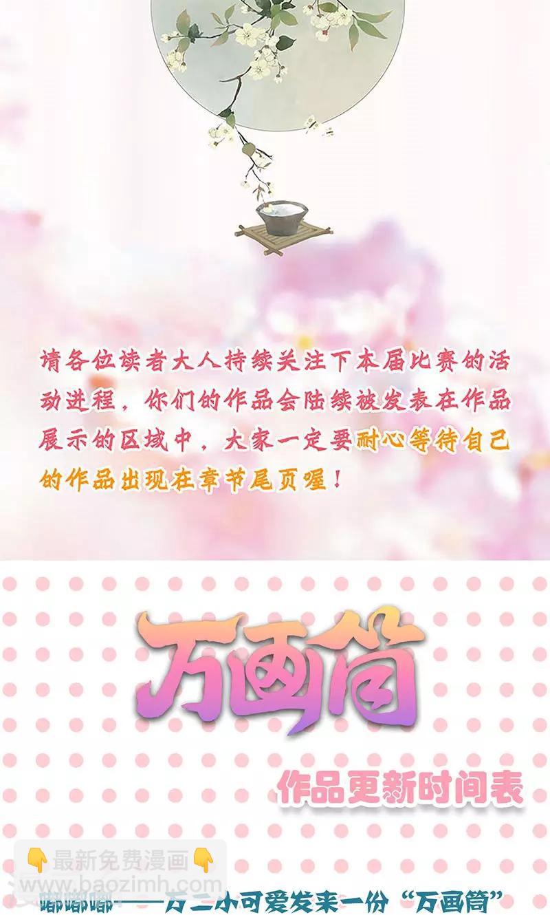 皇后娘娘的五毛特效 - 第91話 - 4