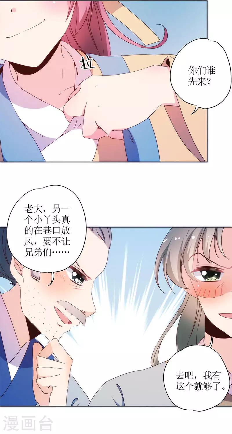 皇后娘娘的五毛特效 - 第93話 - 1