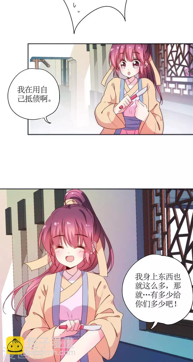 皇后娘娘的五毛特效 - 第93話 - 5