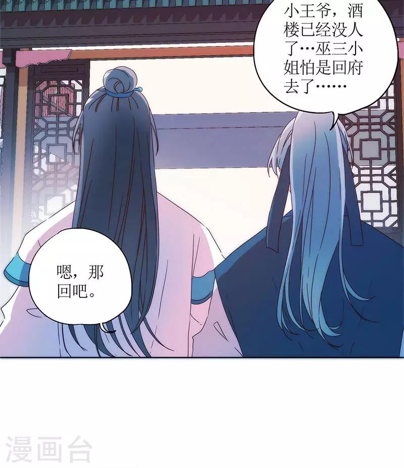 皇后娘娘的五毛特效 - 第93话 - 2