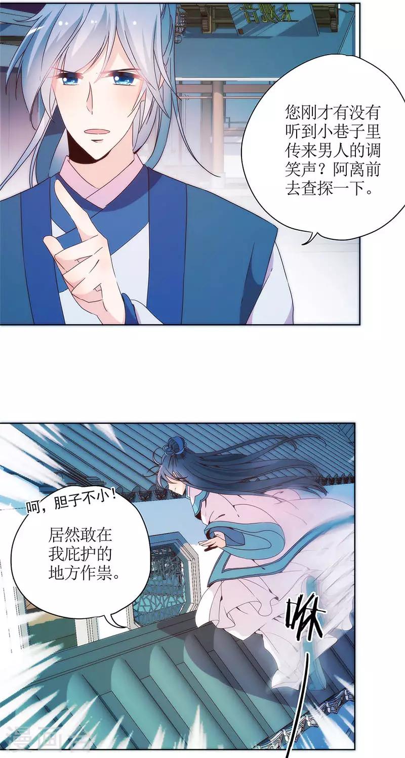 皇后娘娘的五毛特效 - 第93話 - 3