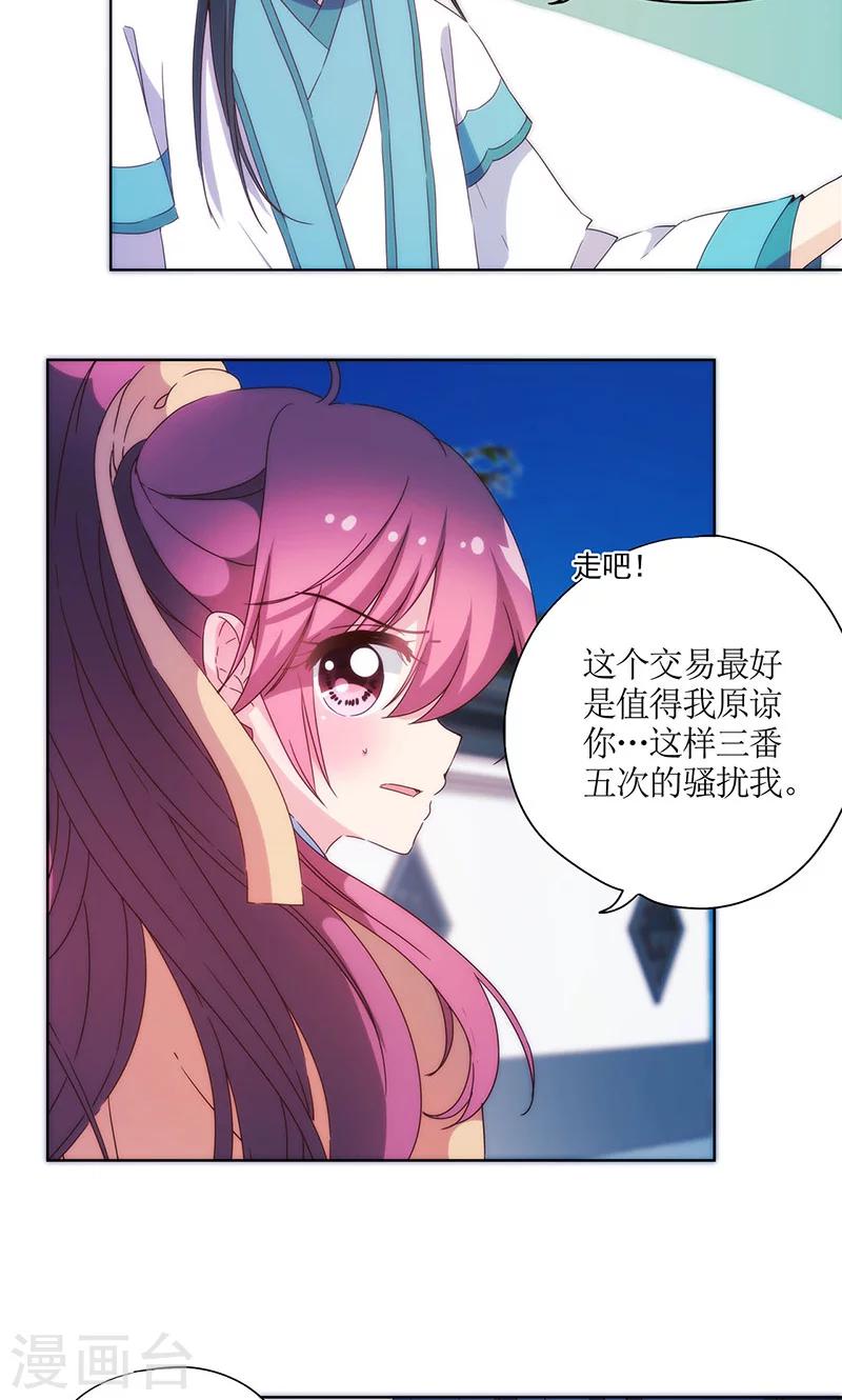 皇后娘娘的五毛特效 - 第95话 - 5