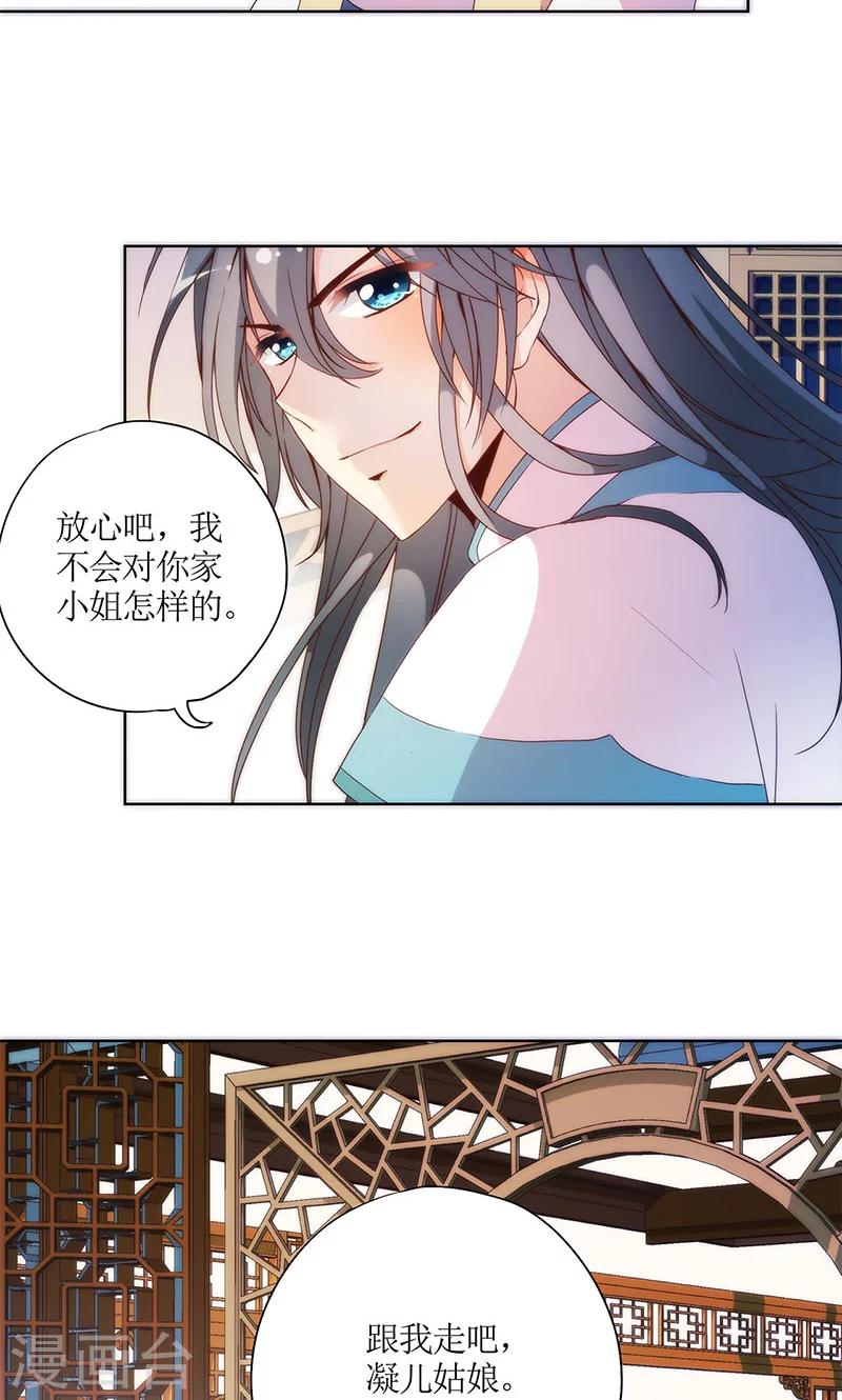 皇后娘娘的五毛特效 - 第95话 - 2