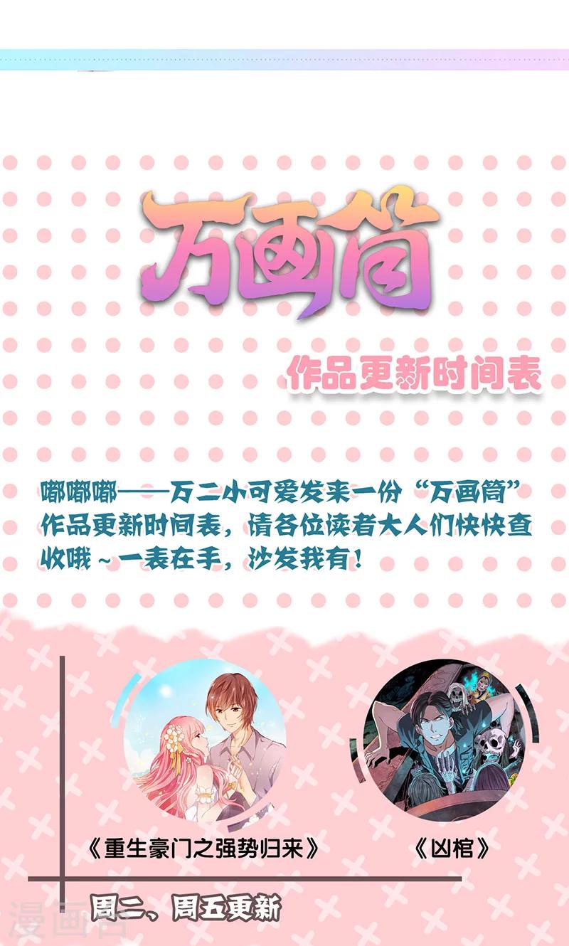 皇后娘娘的五毛特效 - 第95話 - 2