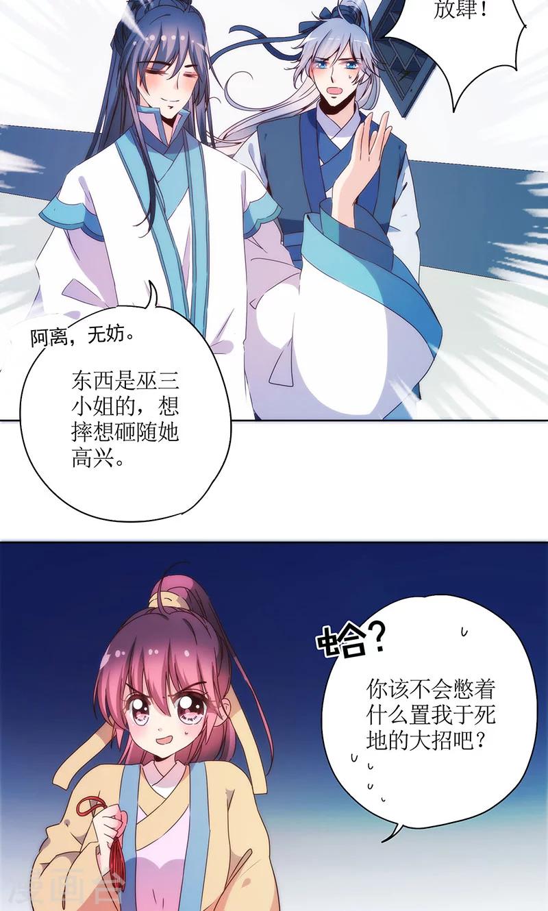 皇后娘娘的五毛特效 - 第95話 - 1