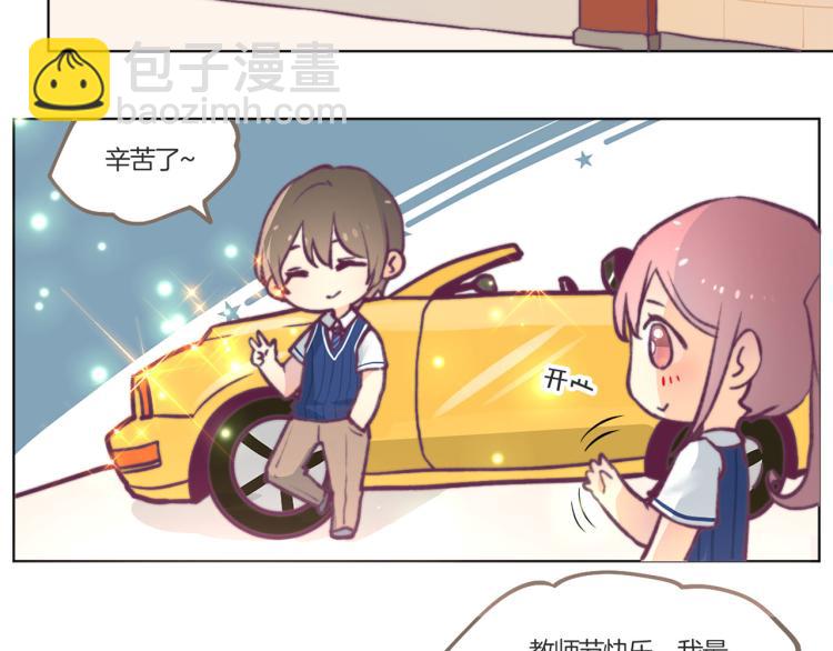 教师节小剧场-第100话