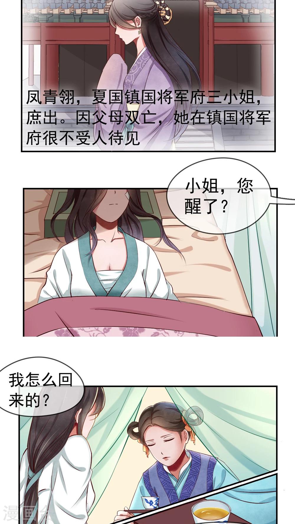 第2话 这死丫头！-第2话