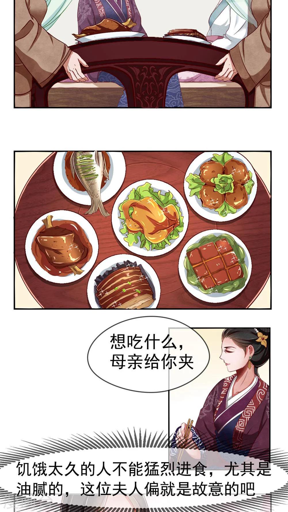 第2话 这死丫头！-第2话