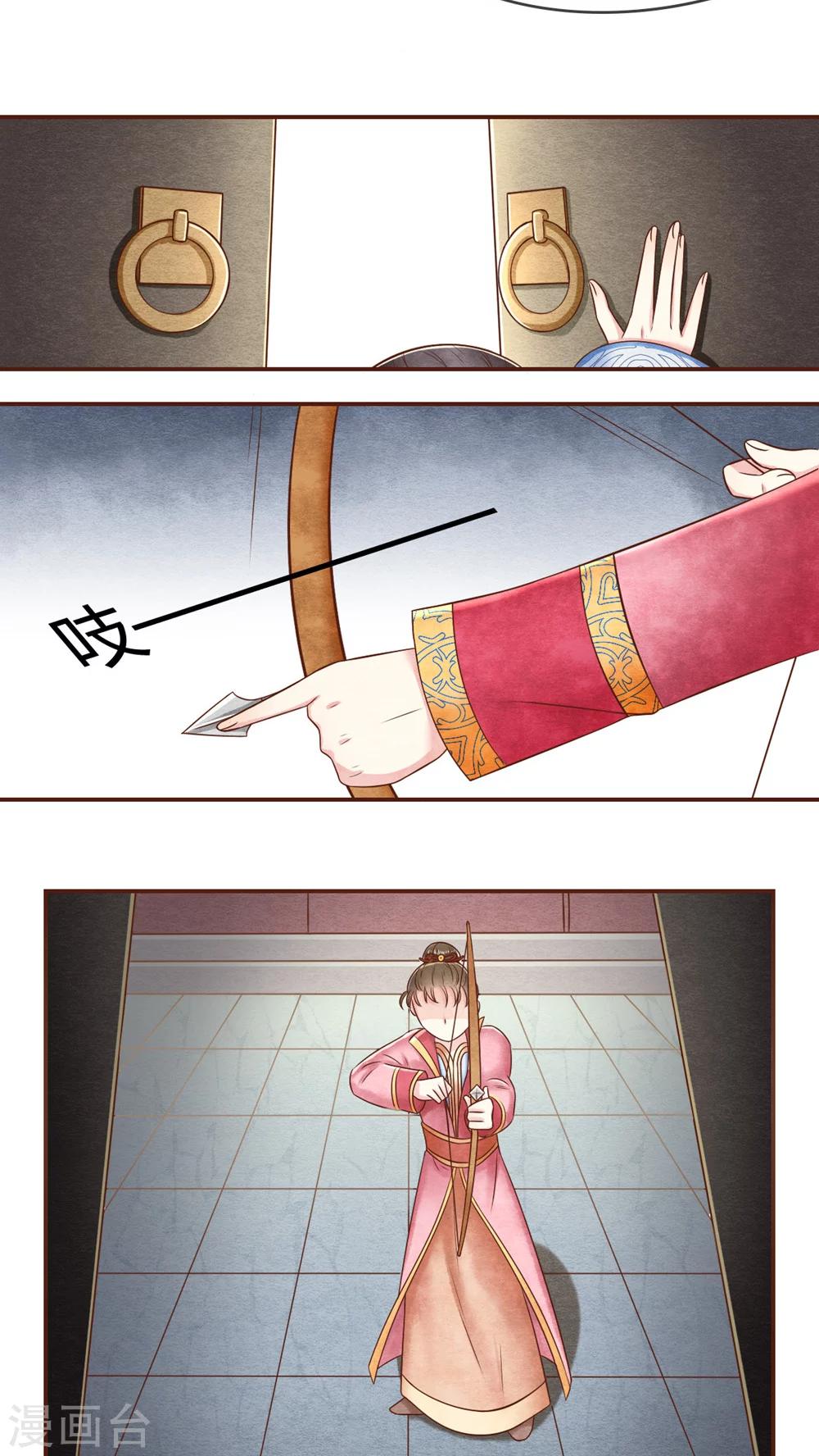 第12话 我射死你-第12话