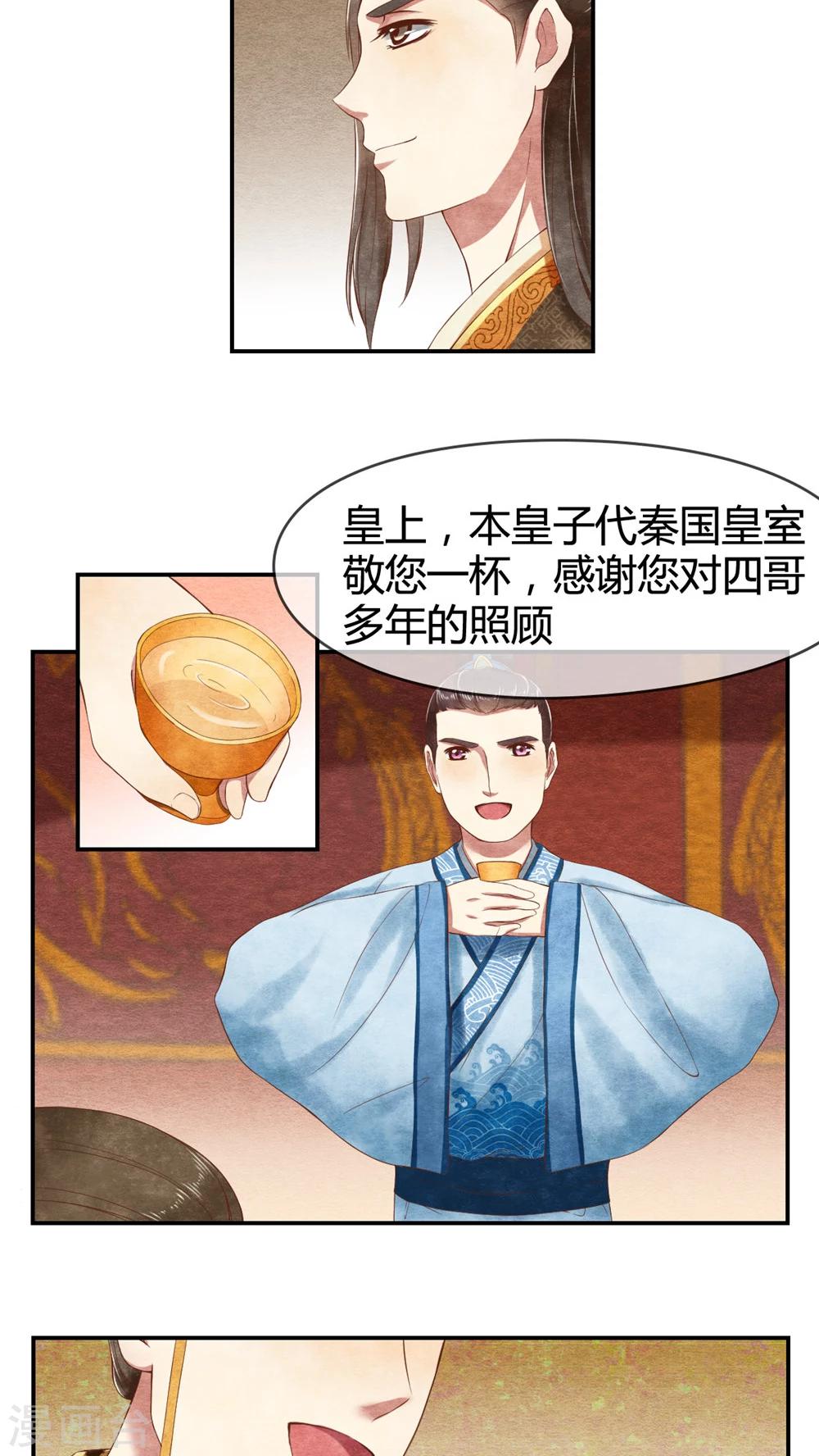 第18话 区区一个质子-第18话